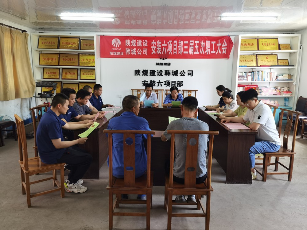 陕煤建设韩城分公司安装六项目部：以学促行，深入领会《国有企业管理人员处分条例》的精神实质