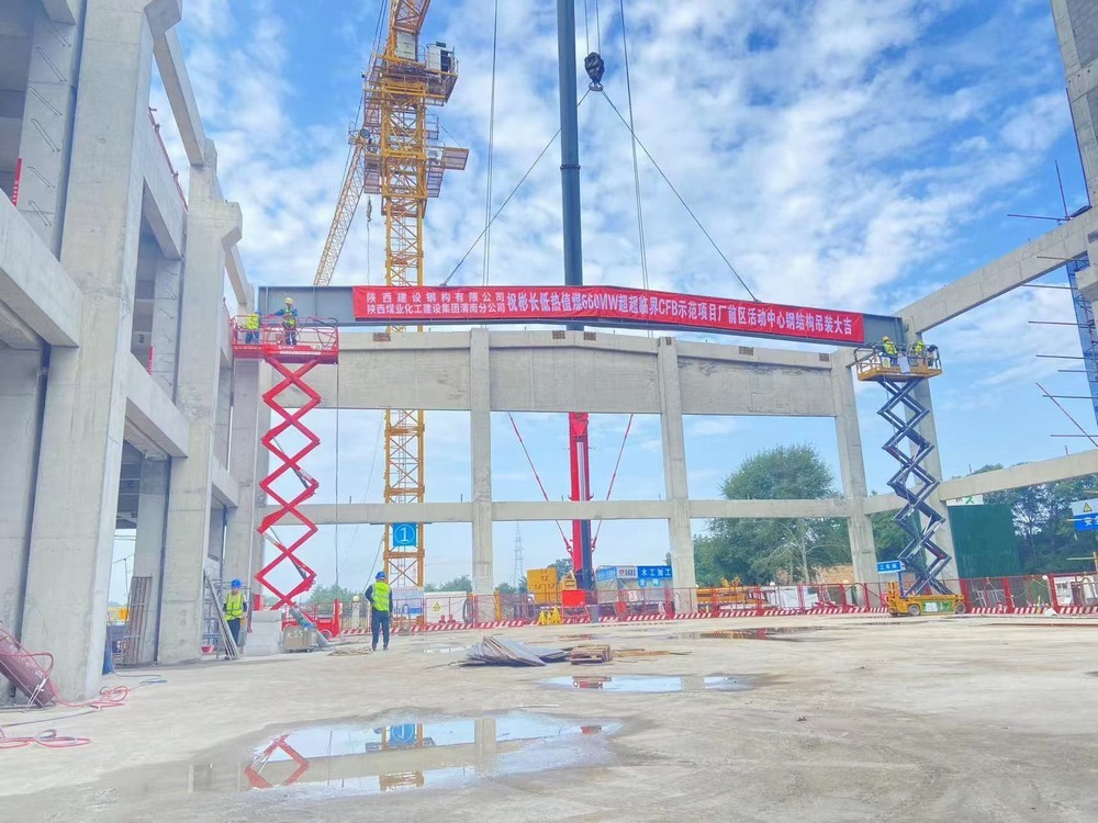 陕煤建设渭南分公司:神华国能陕西彬长低热值煤项目屋面钢梁首吊顺利完成