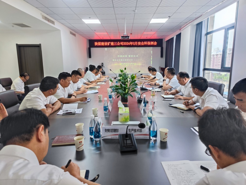 陕煤建设矿建三公司：安全办公会 上足“安全色”