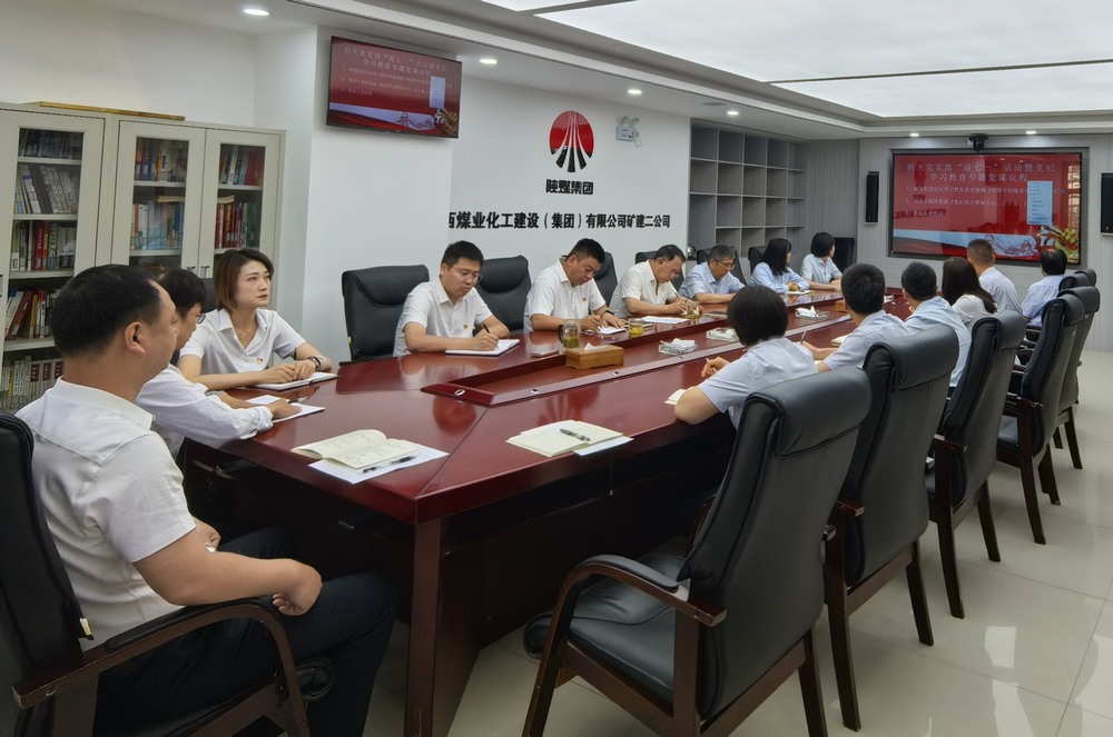 陕煤建设矿建二公司：拧紧纪律发条，筑牢清廉本色