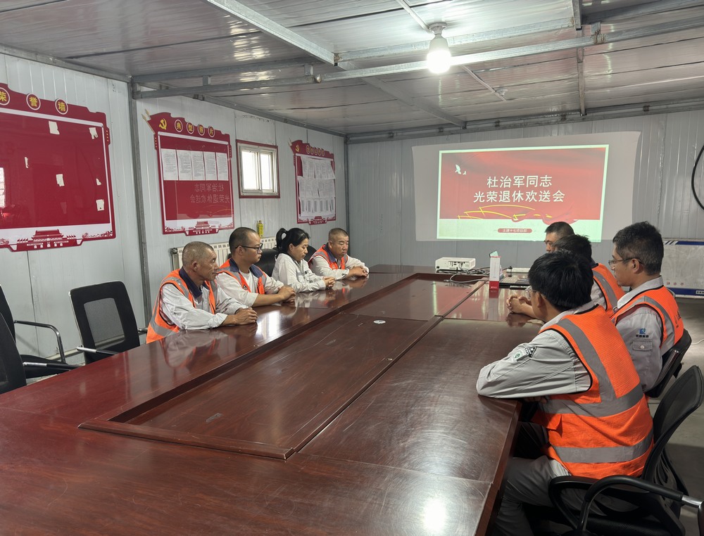 陕煤建设天工公司土建十七党支部：退休职工欢送会，情深意浓话别离