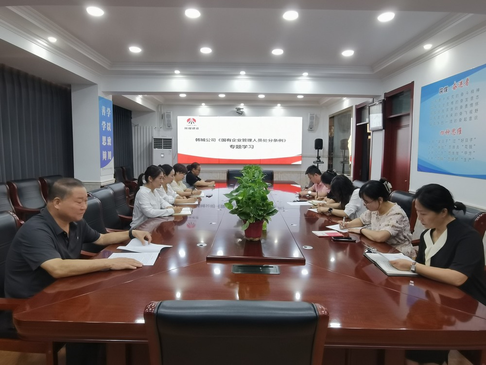 陕煤建设韩城分公司：坚持“三个下功夫” 做细做实日常教育监督 推动作风建设常态长效