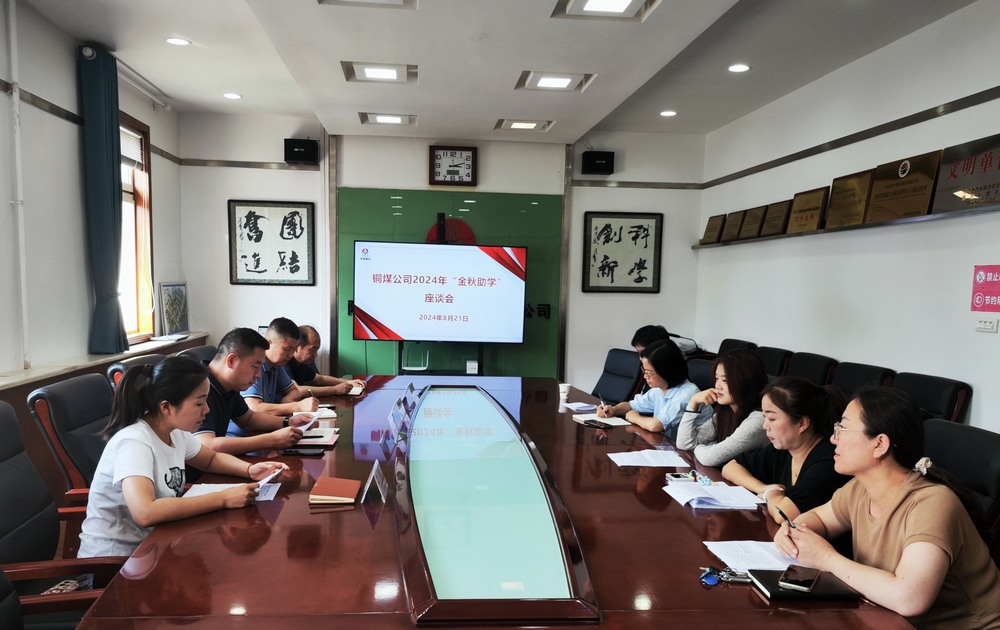 陕煤建设铜煤公司开展“金秋助学”活动 助力学子完成求学梦想