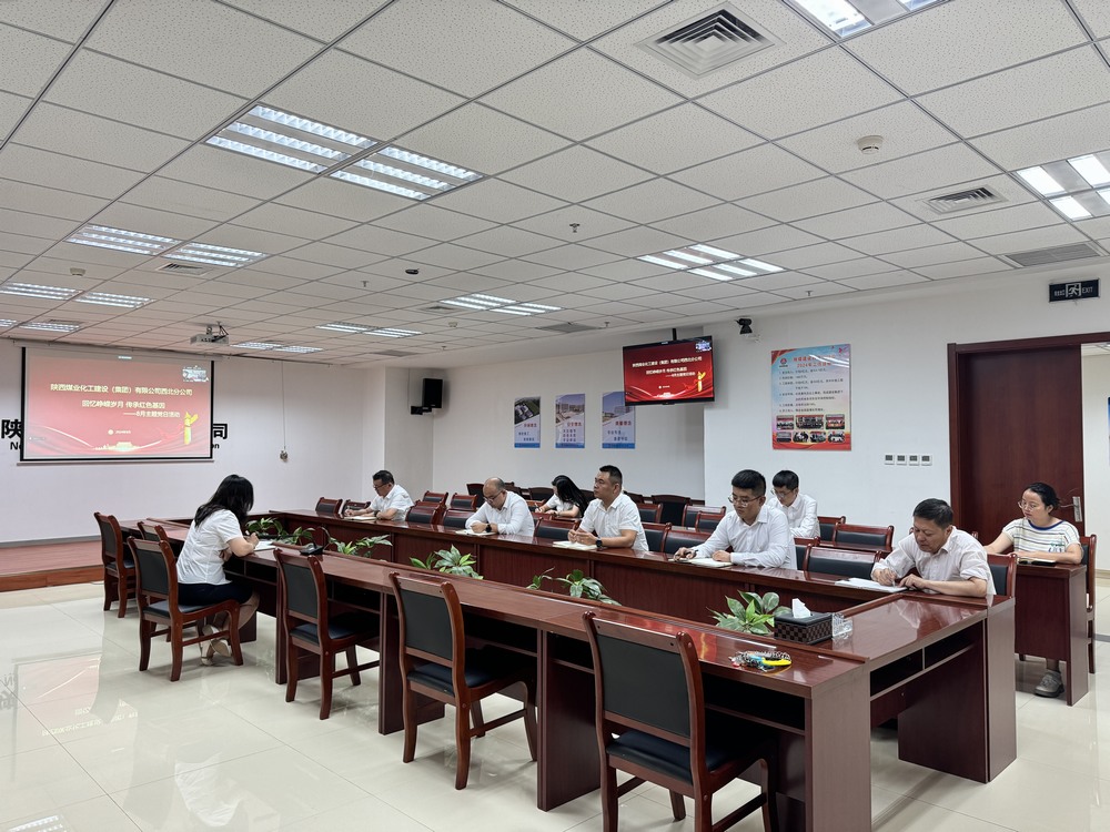 陕煤建设西北分公司：追忆峥嵘岁月 传承红色基因