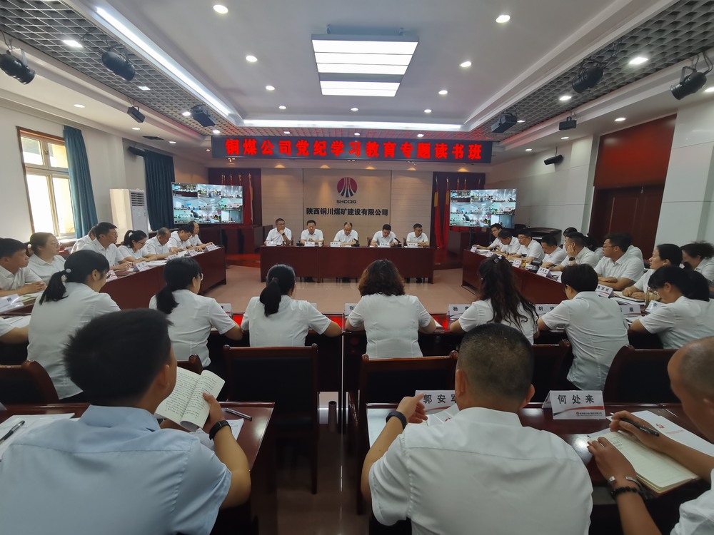 陕煤建设铜煤公司：发挥“党建+”作用 助力企业高质量发展