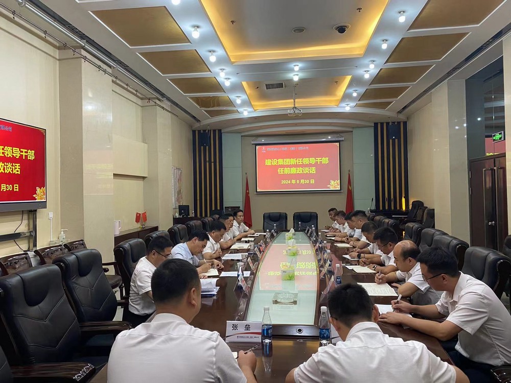 陕煤建设开展公开竞聘新任领导干部任前集体廉政谈话