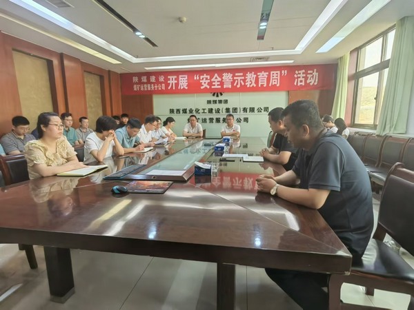 守牢安全底线  护航高质量发展