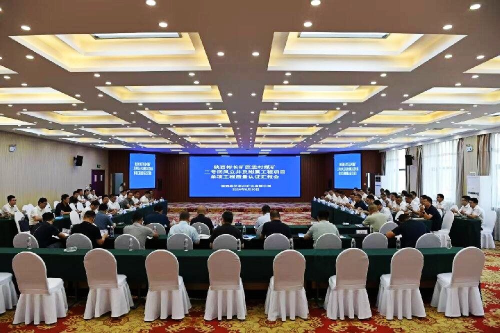 陕煤建设渭南分公司承建的孟村矿二号风井六项单位工程顺利通过质量认证