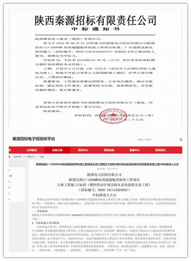 陕煤建设韩城分公司：深耕专业技能 抢抓机遇助力企业高质量发展