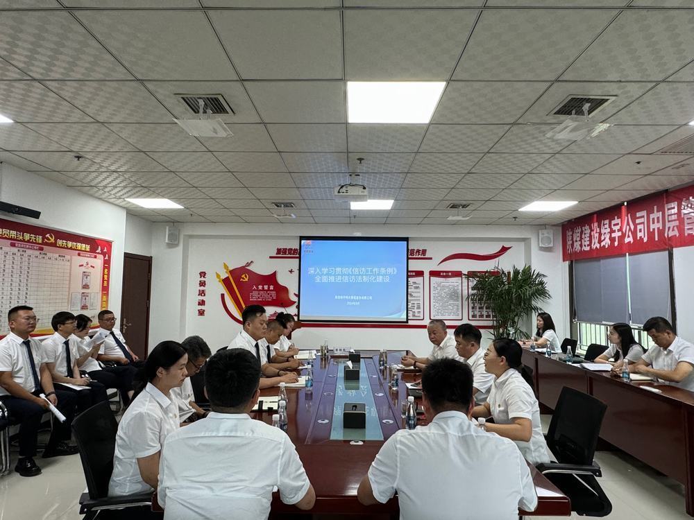 陕煤建设绿宇公司：开学季法治启航，共筑和谐企业梦