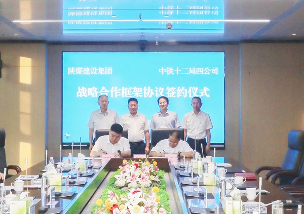 陕煤建设赴中铁十二局四公司对标交流