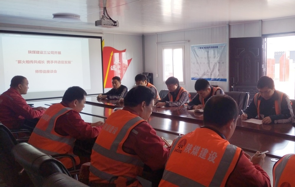 陕煤建设矿建三公司：当“师带徒”遇上“教师节”，徒弟们有话说！