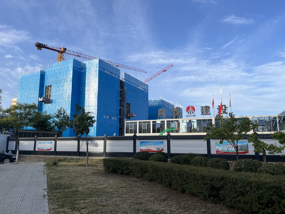 中秋佳节，陕煤建设施工现场热火朝天