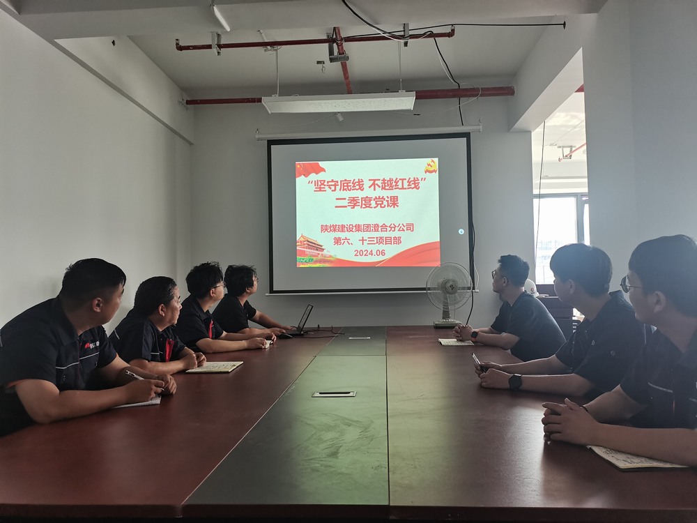 陕煤建设澄合分公司第六项目部:唱响“三部曲”保障项目清廉发展