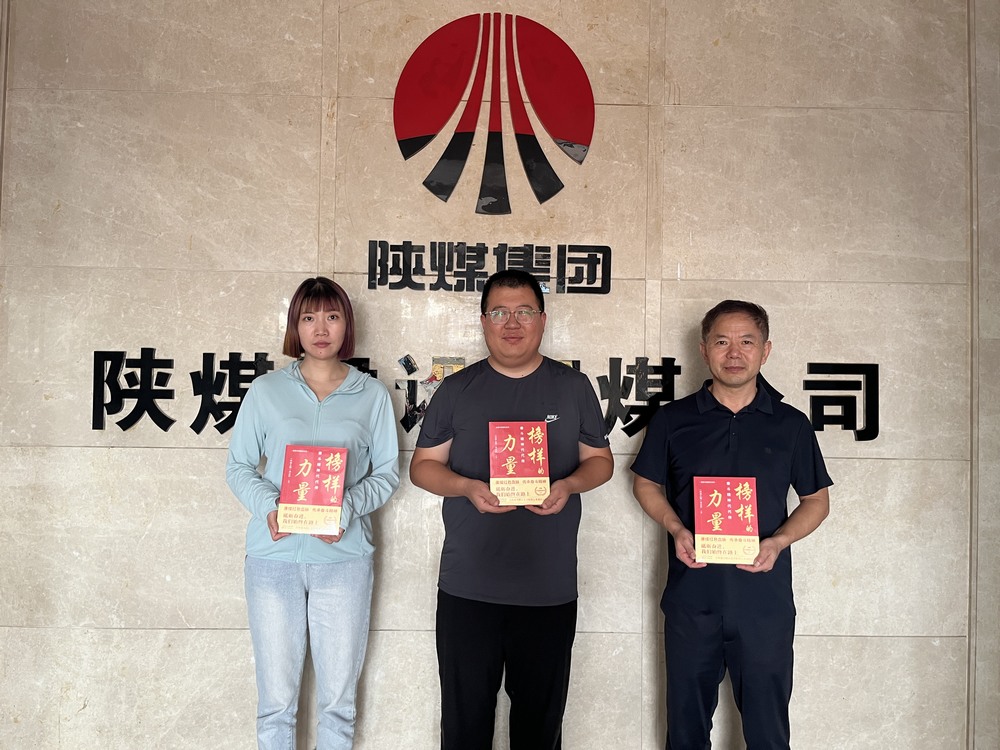陕煤建设铜煤公司开展“发书促学”活动为党员送上“精神大餐”
