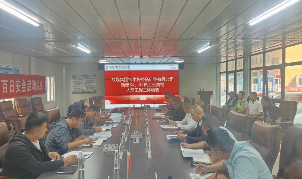 陕煤建设铜煤公司第二十一项目部承建的神木市柠条塔矿业新建3、4#员工公寓楼地下人防主体结构顺利通过验收