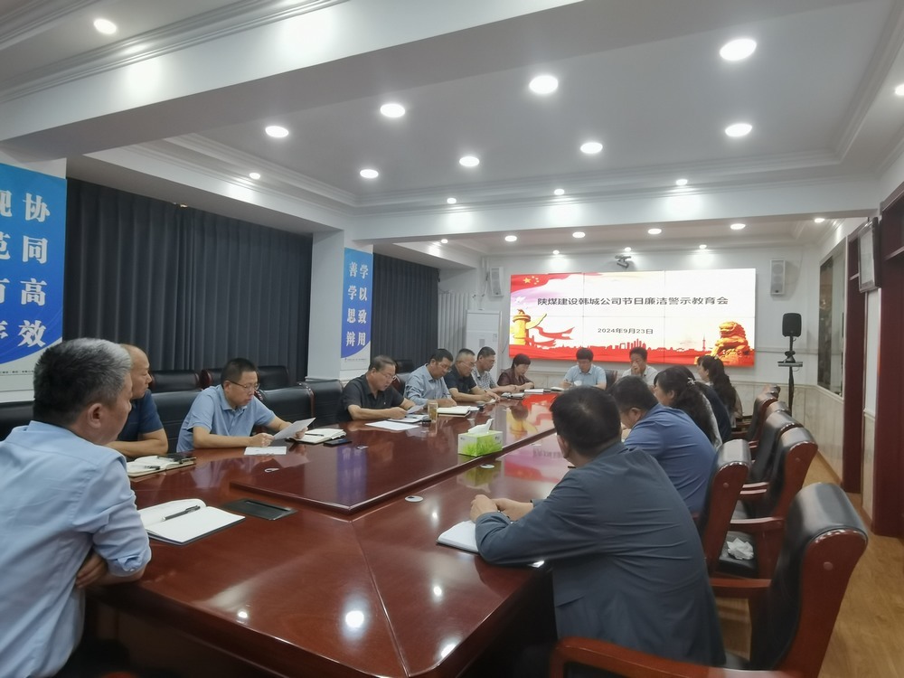 陕煤建设韩城分公司：精准监督“三步走”  驰而不息“纠四风”