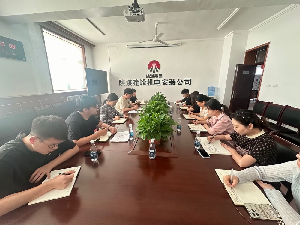 陕煤建设机电安装公司：夯实财务管理，全力冲刺四季度