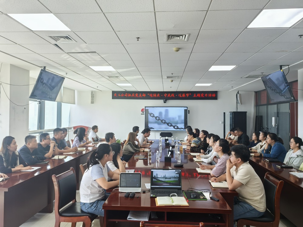 陕煤建设天工公司开展“迎国庆·守底线·过廉节”主题活动