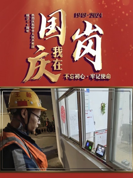 陕煤建设煤矿运营服务分公司:致敬节日坚守岗位的最美身影