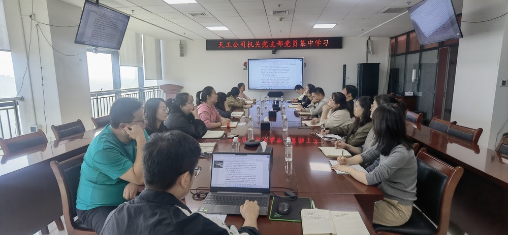 陕煤建设天工公司：强化作风建设，筑牢廉政防线