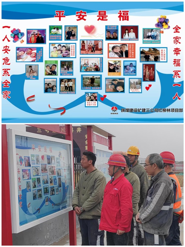 陕煤建设矿建三公司：安全特色活动绽“笑脸”