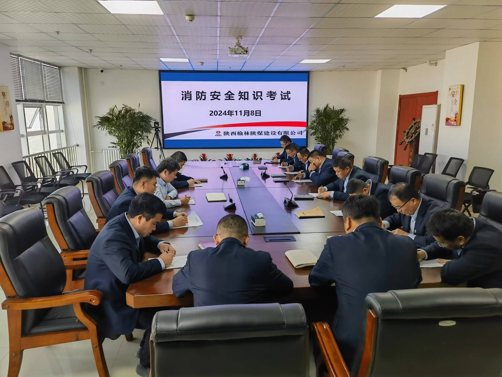 陕煤建设榆林公司开展系列消防安全主题活动