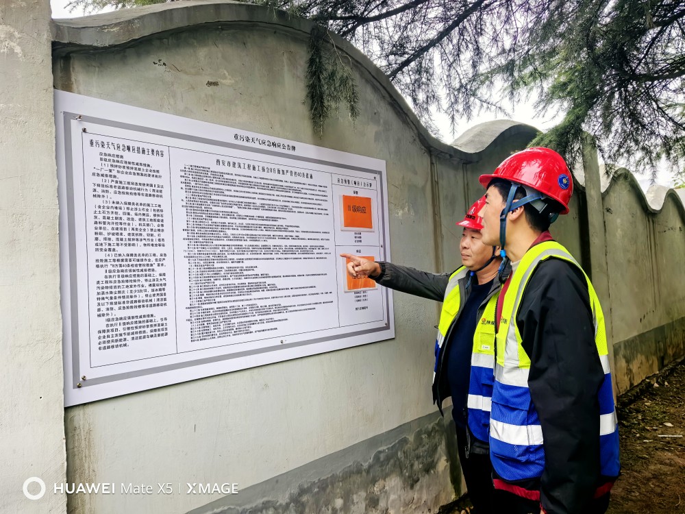 陕煤建设渭南分公司第十一项目部环保先行，打造绿色施工环境