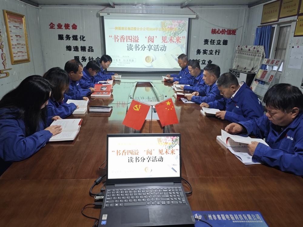 陕煤建设澄合分公司：初冬时节 共沐书香