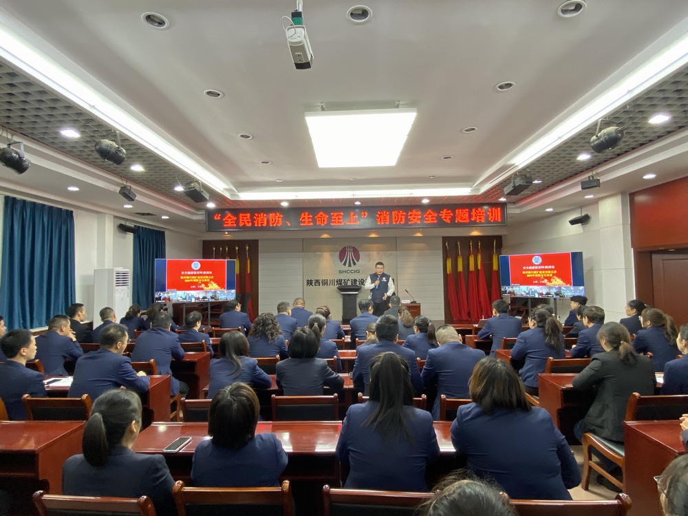 陕煤建设铜煤公司：消防安全宣传月，我们在行动！