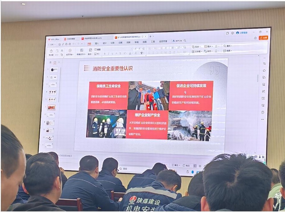 陕煤建设机电安装公司:安全生产,消防同行