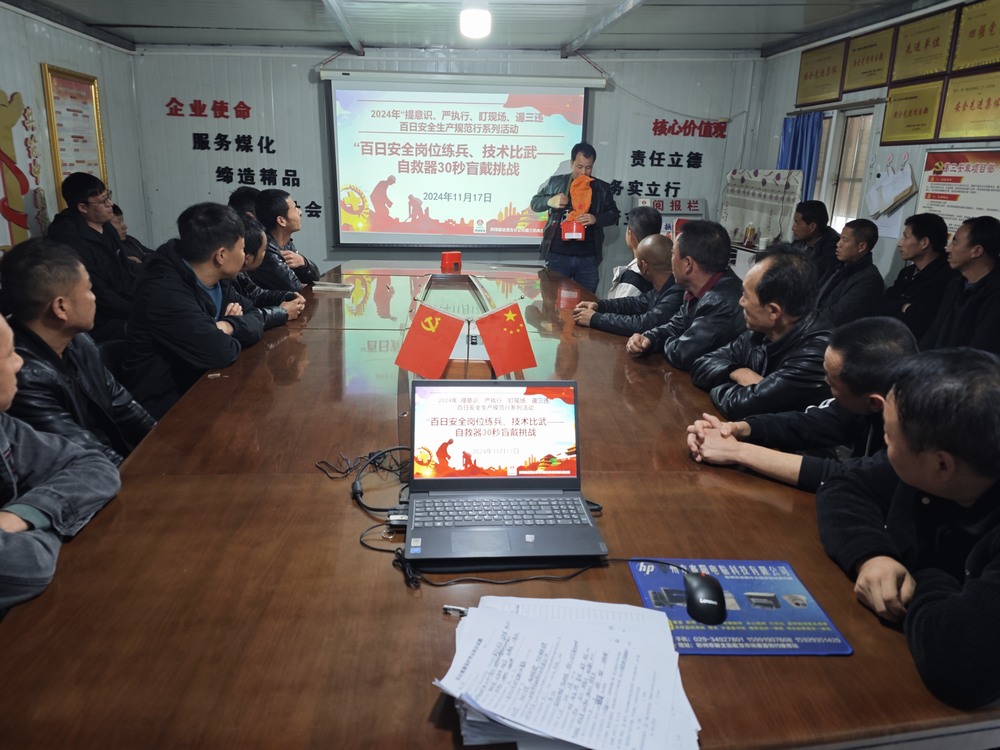 陕煤建设澄合分公司：三项举措筑牢百日安全坚实防线