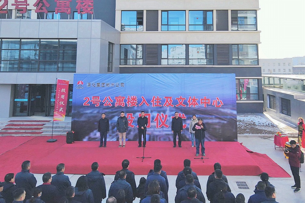 陕煤建设天工公司承建的30万吨/年煤制乙二醇生活区项目二期工程顺利交付投用