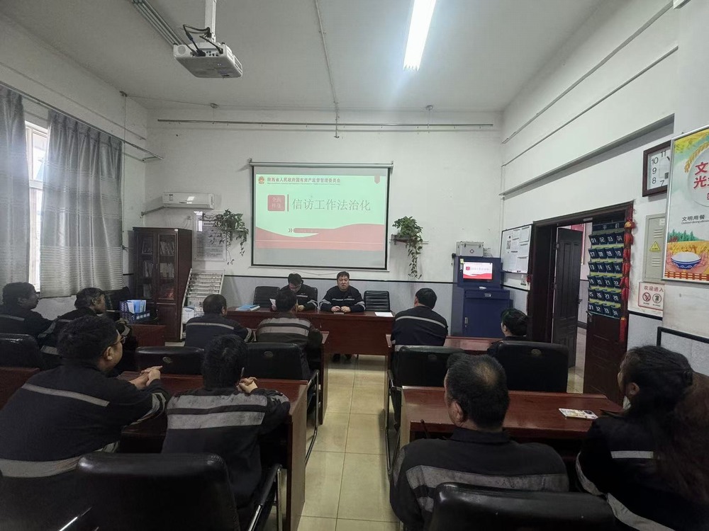 陕煤建设洗选煤运营公司：抓实抓细信访维稳，助力企业和谐稳定