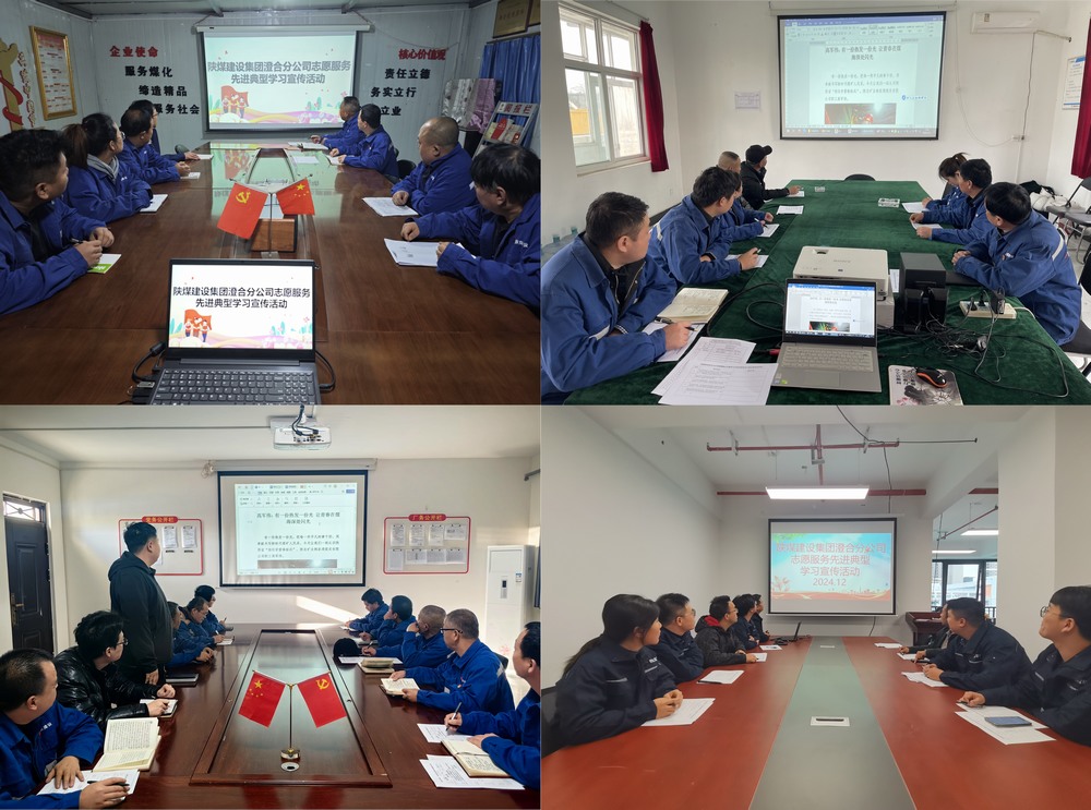 陕煤建设澄合分公司知行合一开展国际志愿者日主题活动