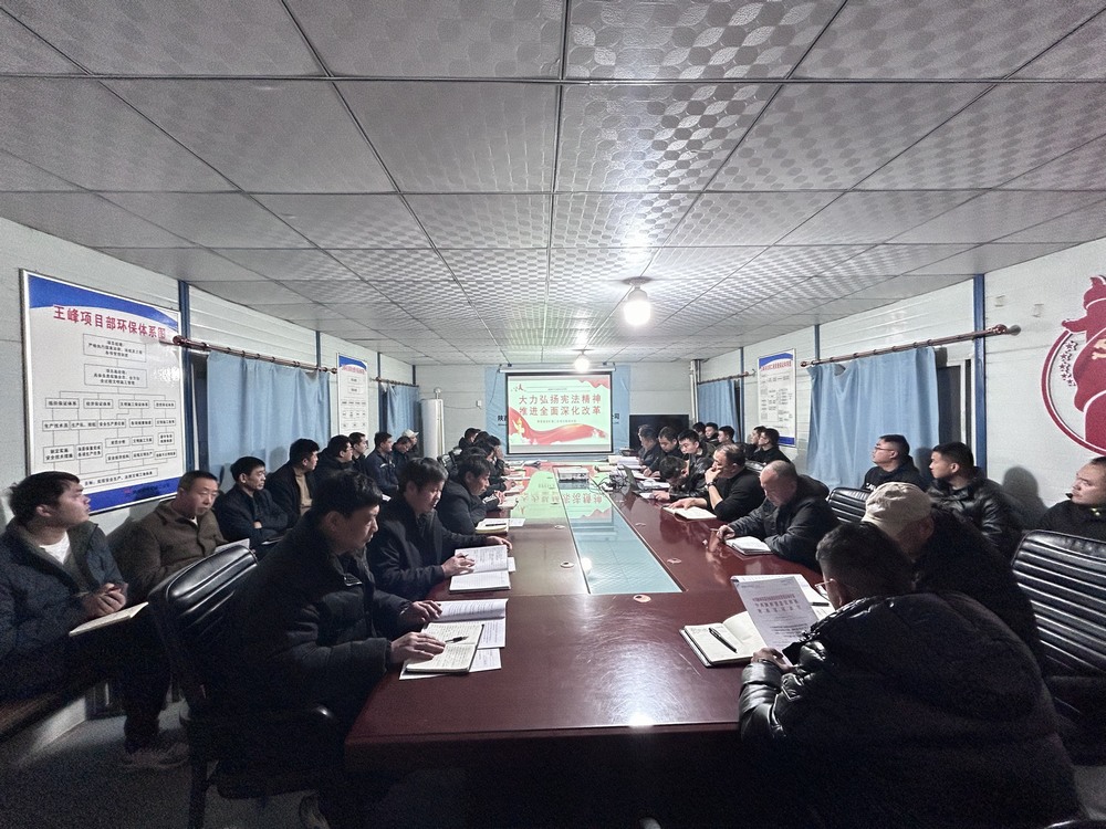 “宪在行动 法入人心”陕煤建设矿建二公司组织开展宪法宣传活动