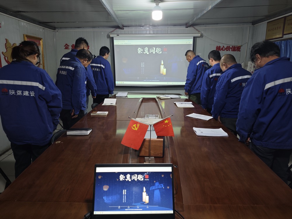 陕煤建设澄合分公司开展“铭记历史 祈愿和平”国家公祭日主题活动