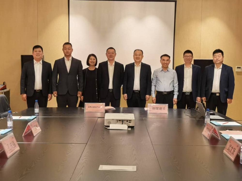 陕煤建设铜煤公司：深化座谈促交流 合作共赢谋发展