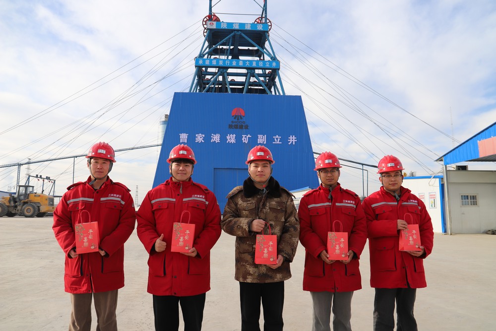 陕煤建设矿建二公司：“苹”安寄深情，温暖职工心