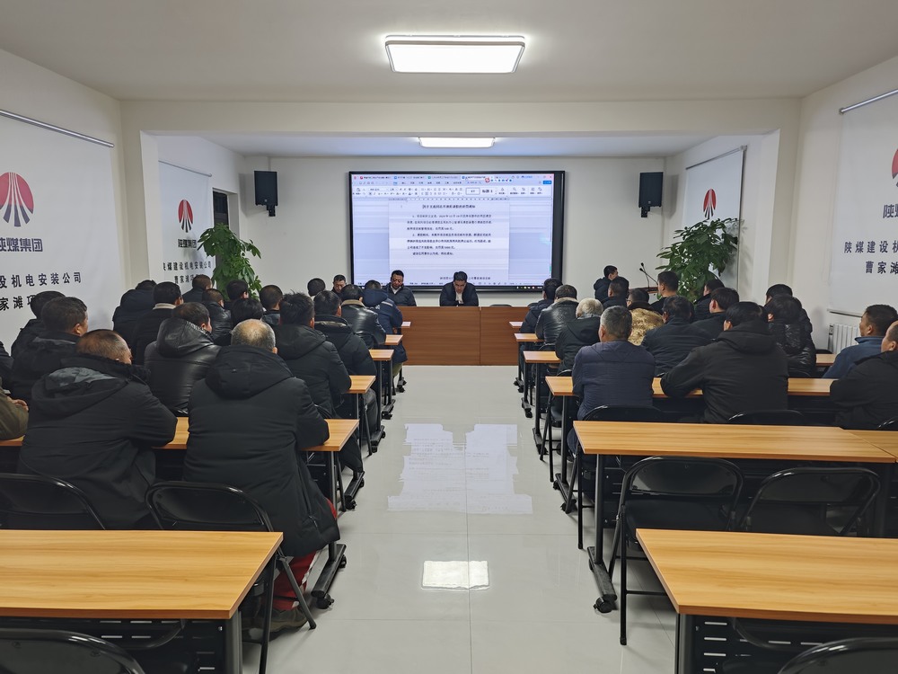 陕煤建设机电安装公司：铆足干劲 全力冲刺“百安”收官战