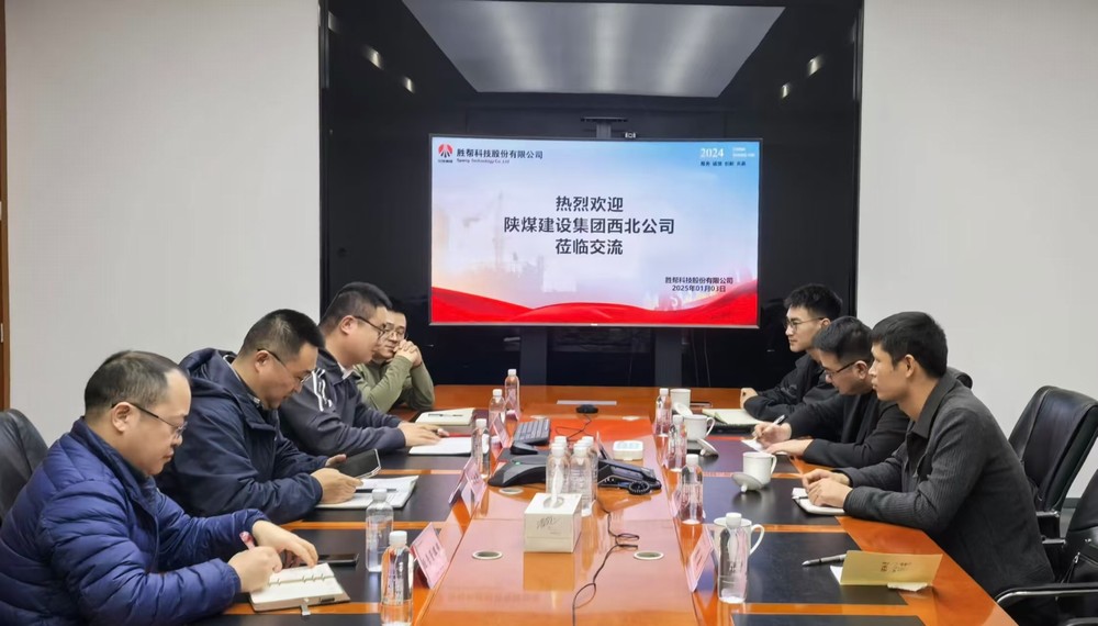 旧年携手同行创佳绩，新岁齐心合作谱华章