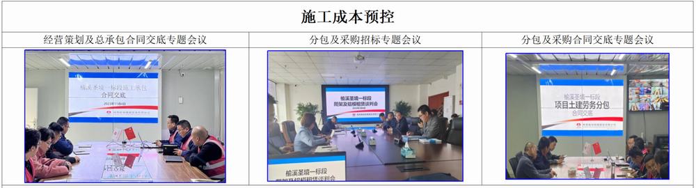 建筑群项目的精细化管理探索