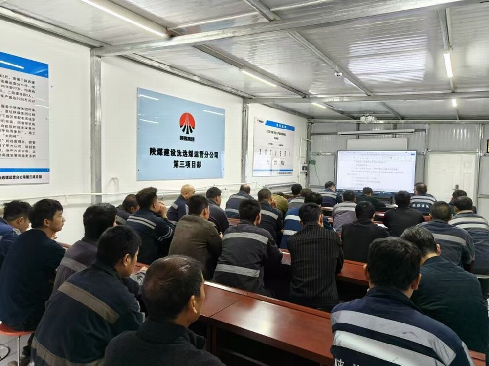 陕煤建设洗选煤运营公司第三项目部：用 “满劲” 模式 打响首季 “起跑战”