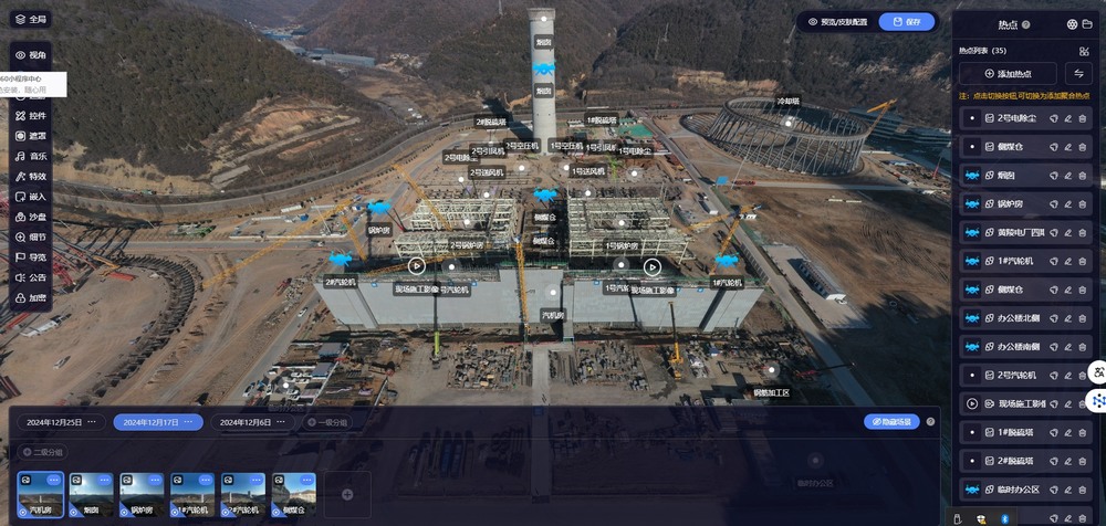 陕煤建设黄陵电厂项目部：无人机+VR全景720°技术，领航智慧建造新篇