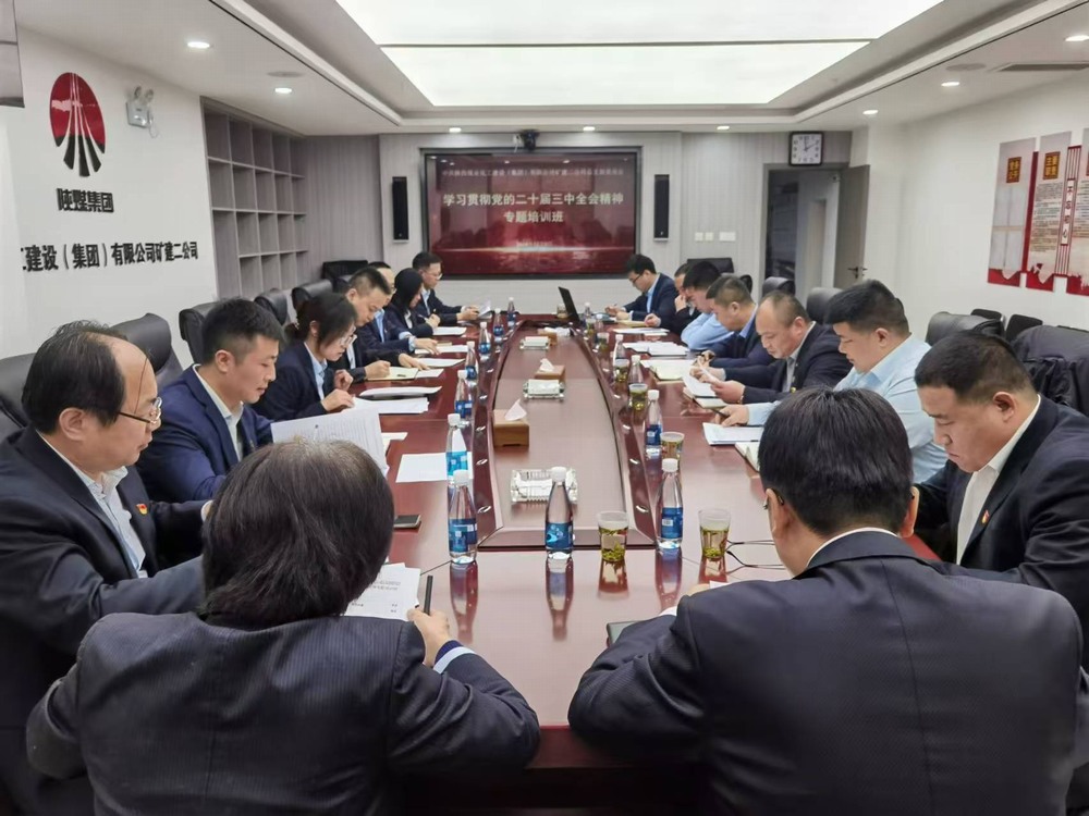 陕煤建设矿建二公司：党建引领 助推企业高质量发展