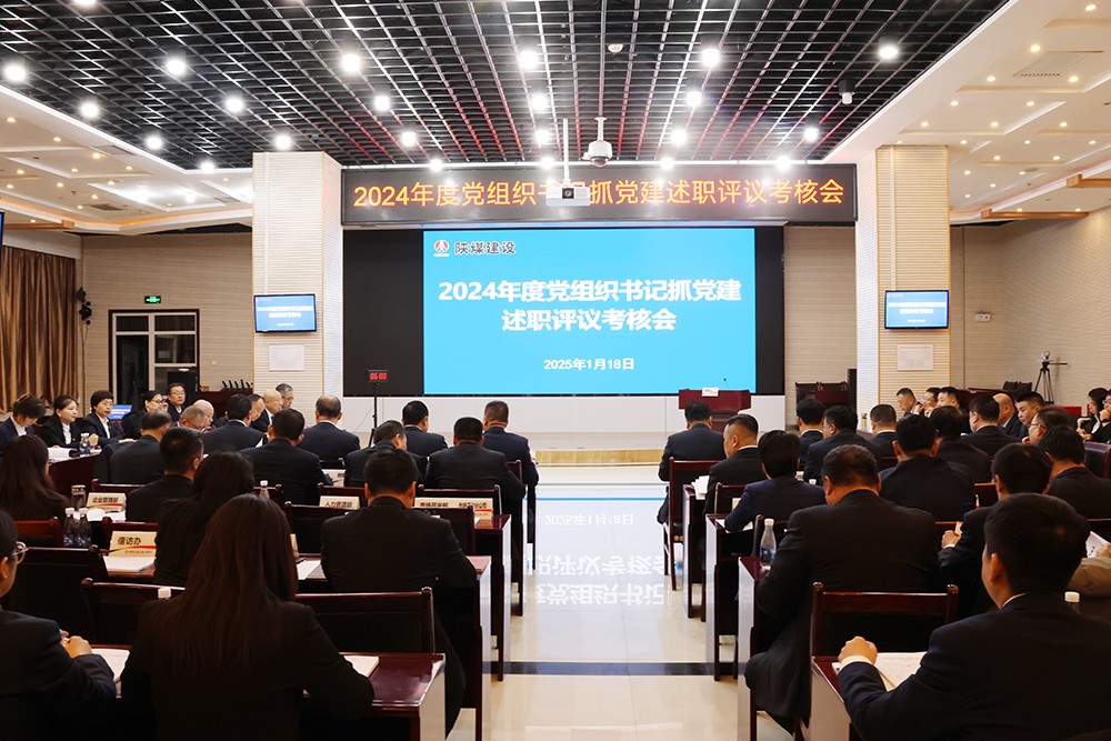 述职“亮答卷” 谋划“谱新篇”