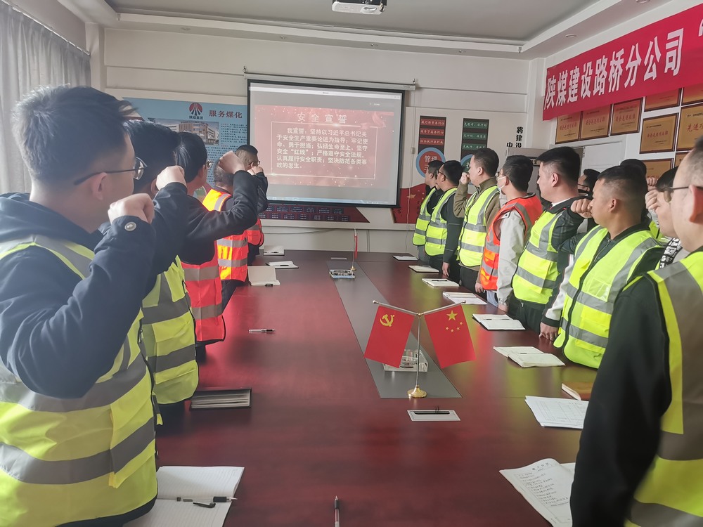陕煤建设路桥分公司：筑牢安全生产防线，绘就绿色发展新篇