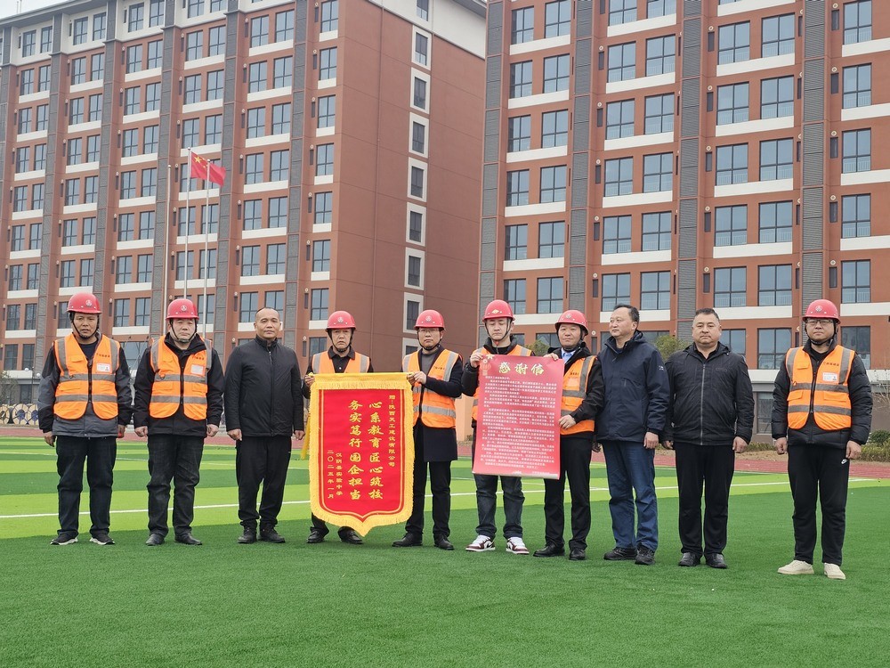 新岁献礼!陕煤建设天工公司土建第一项目部获业主单位感谢