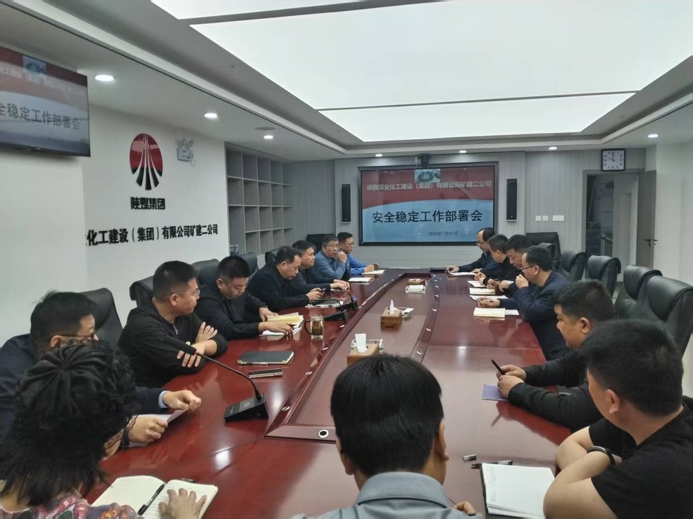 陕煤建设矿建二公司:多措并举，全力做好节前信访维稳工作