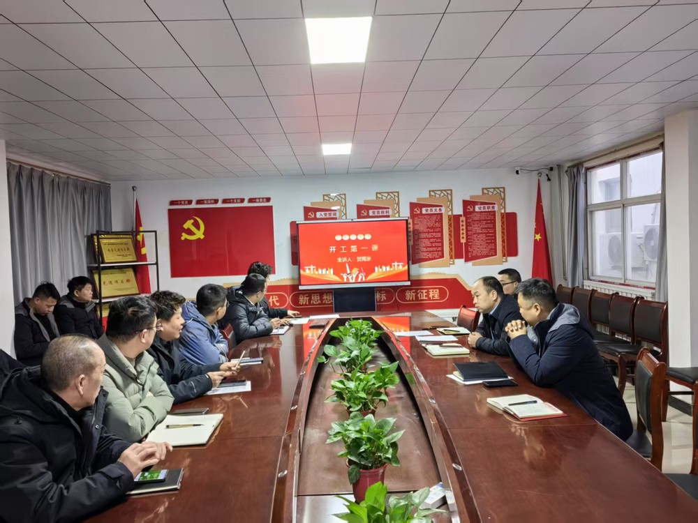 陕煤建设煤矿运营服务分公司：“开工第一课”  安全有保障